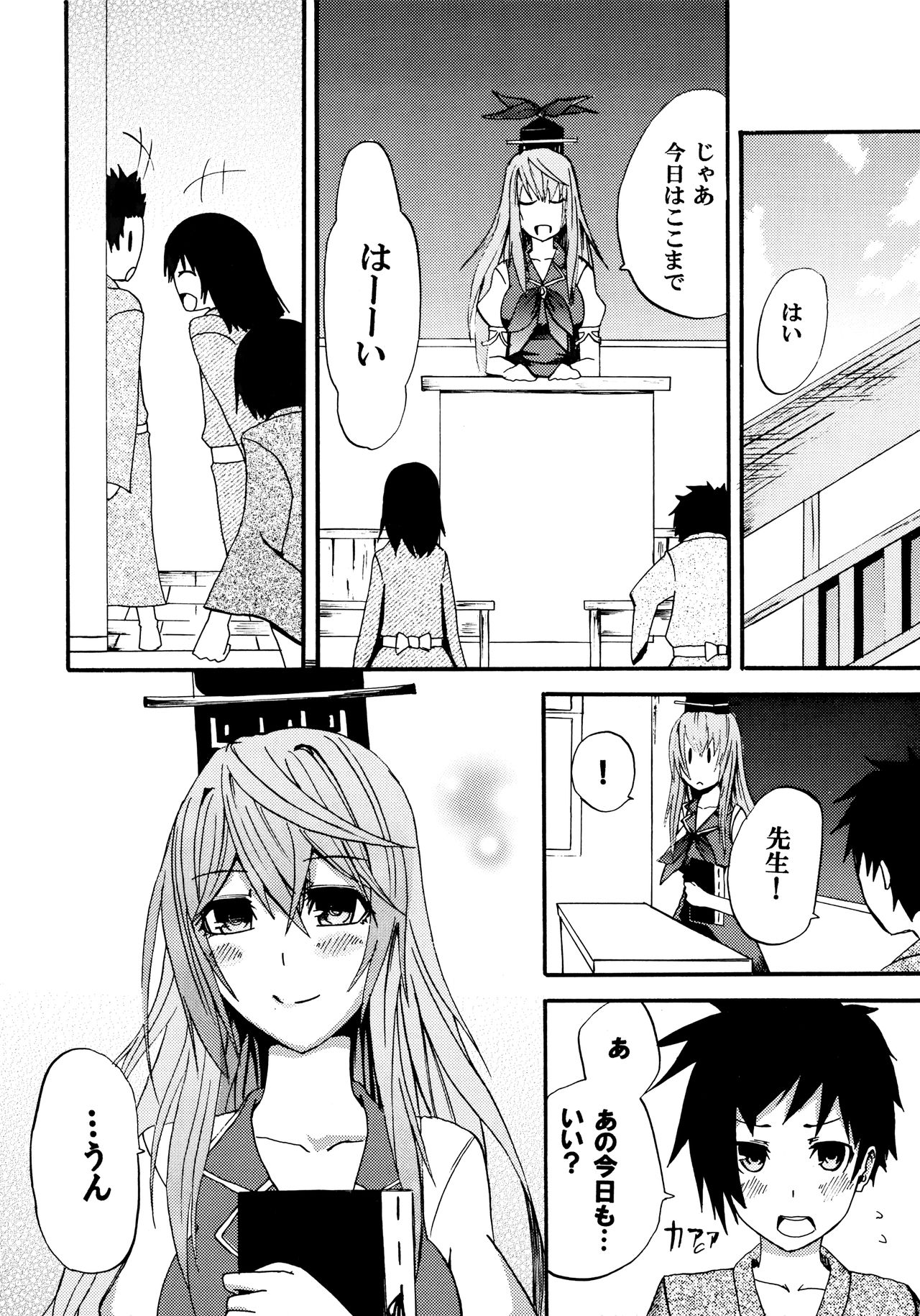 toho-ryu-i-so page 11 full