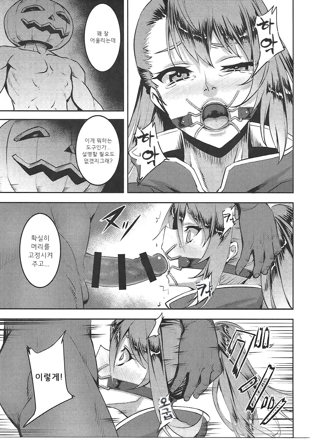 Pumpkin Head wa Nido Warau | 펌킨헤드는 두번 비웃는다 page 12 full