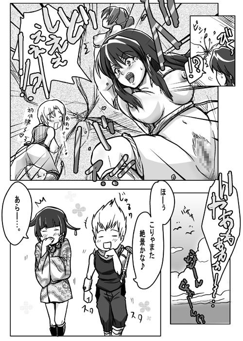 縛丸忍法帖 page 9 full