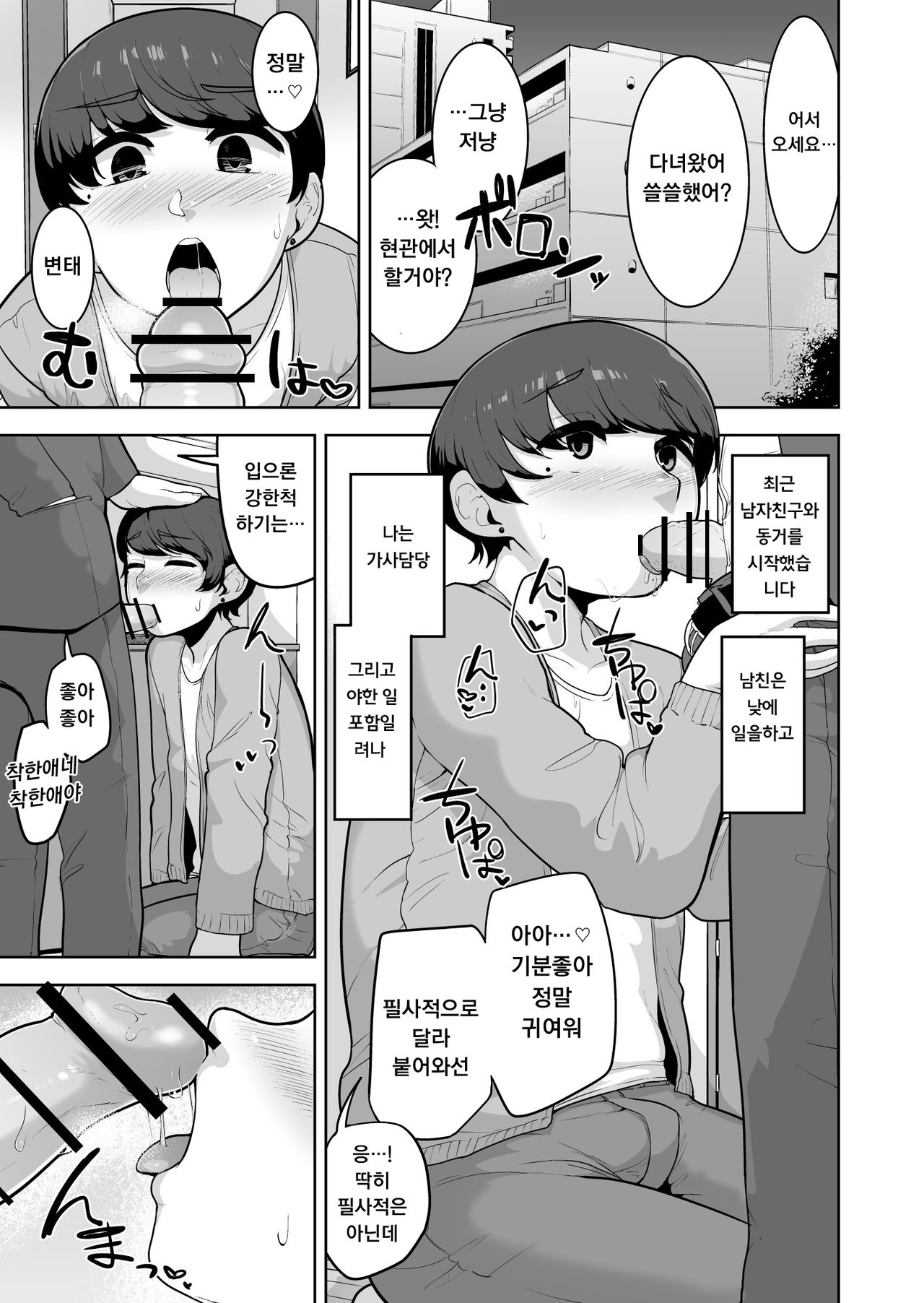 Count On Me page 2 full