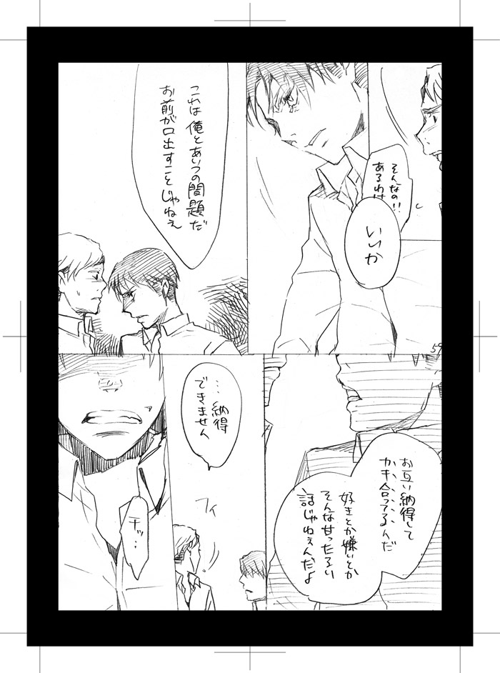 Hidoi Otoko page 11 full