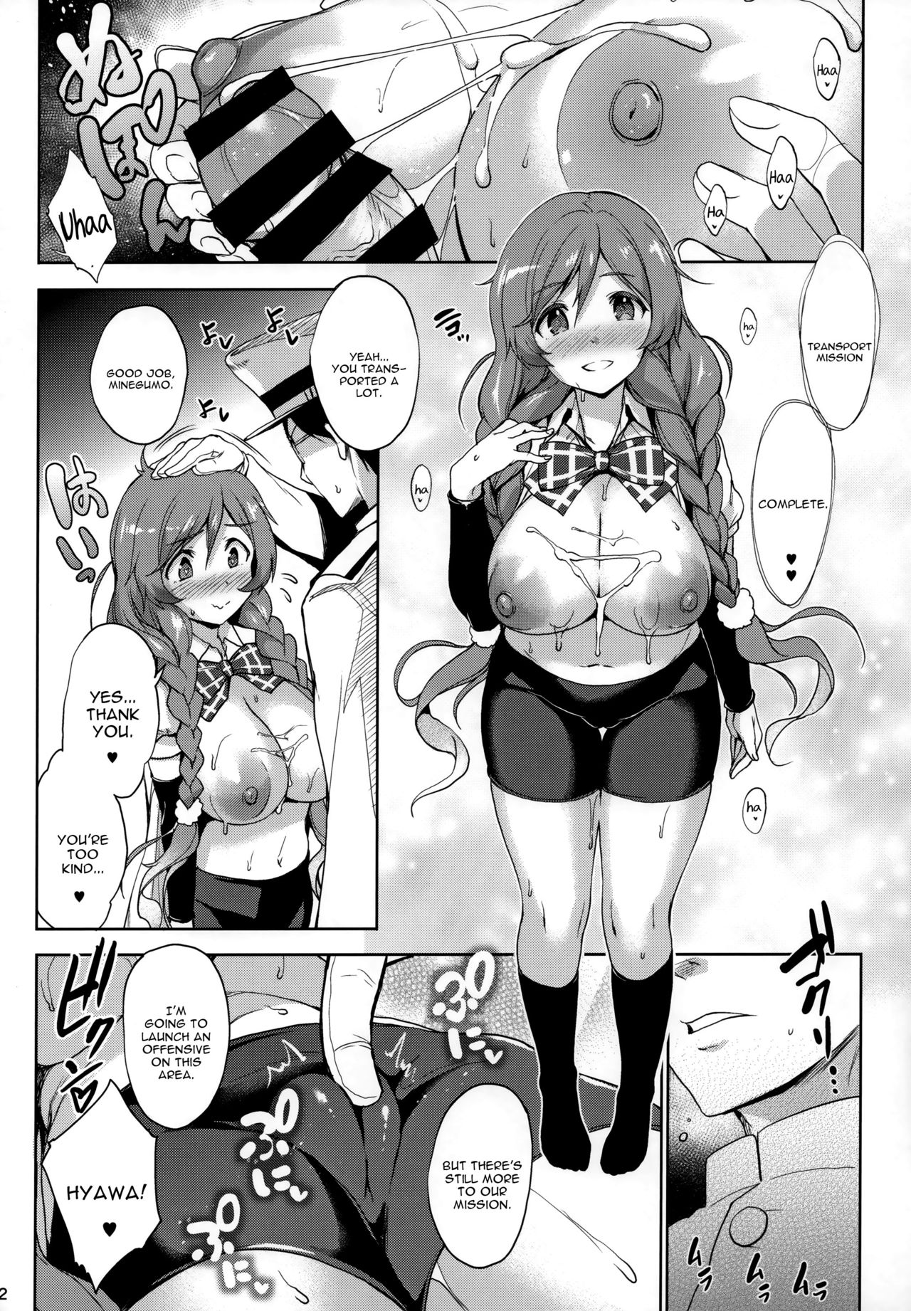 Minegumo Ikunyuu Nisshi page 11 full