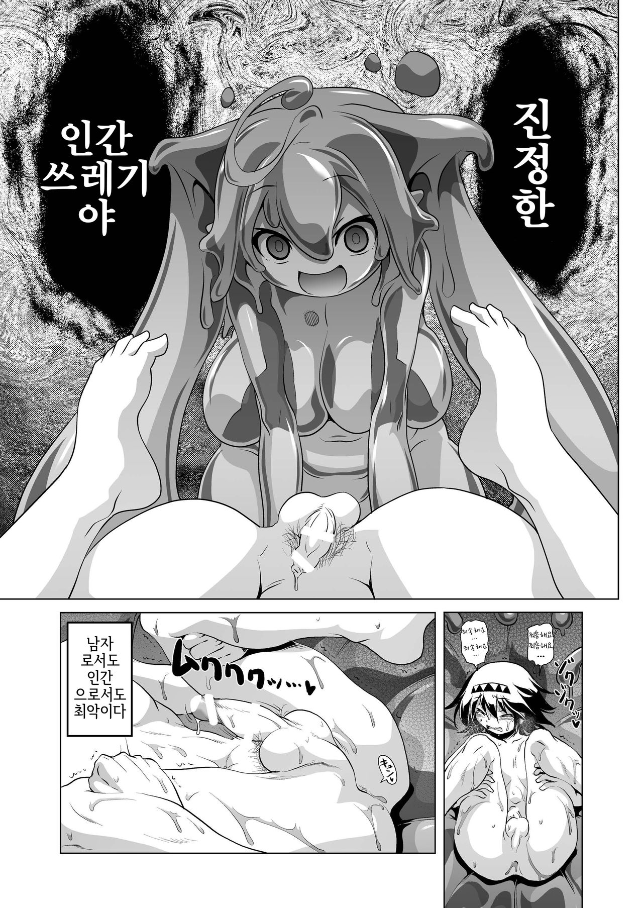 Oishii Gohan no Aru Machi 2 | 맛있는 밥이있는 마을 2 page 12 full