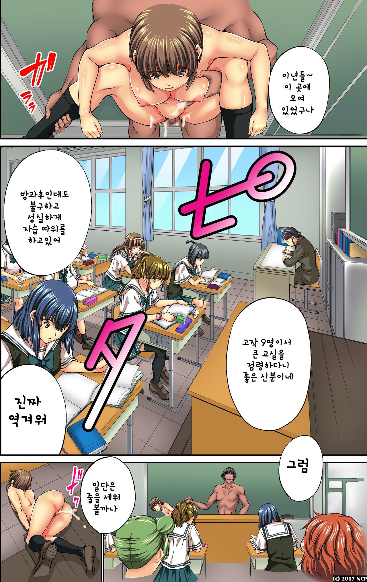 Mousou Jitsugen Item Toushi, Suimin, Teishi o Jiyuujizai ni Control! | 망상 실현 아이템 page 11 full