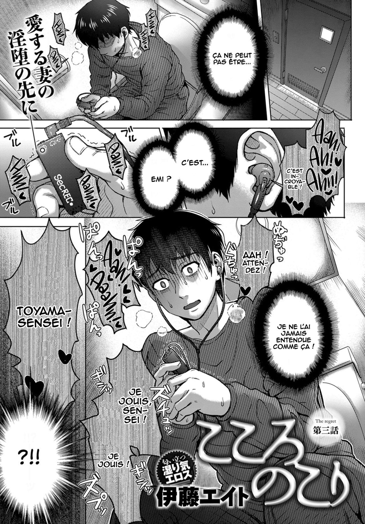 Kokoronokori | Le regret Ch. 3 page 1 full