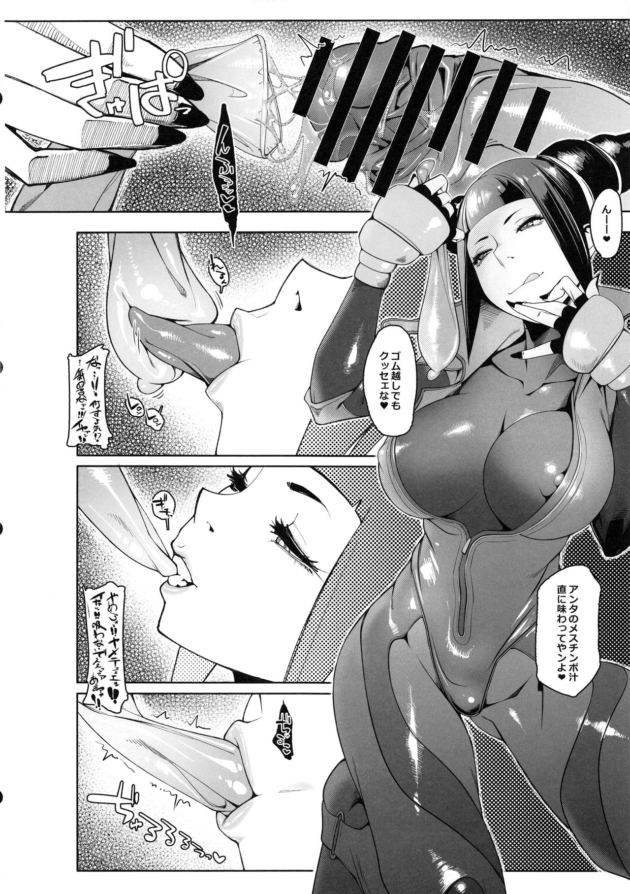 DUAL:ENGINES page 12 full