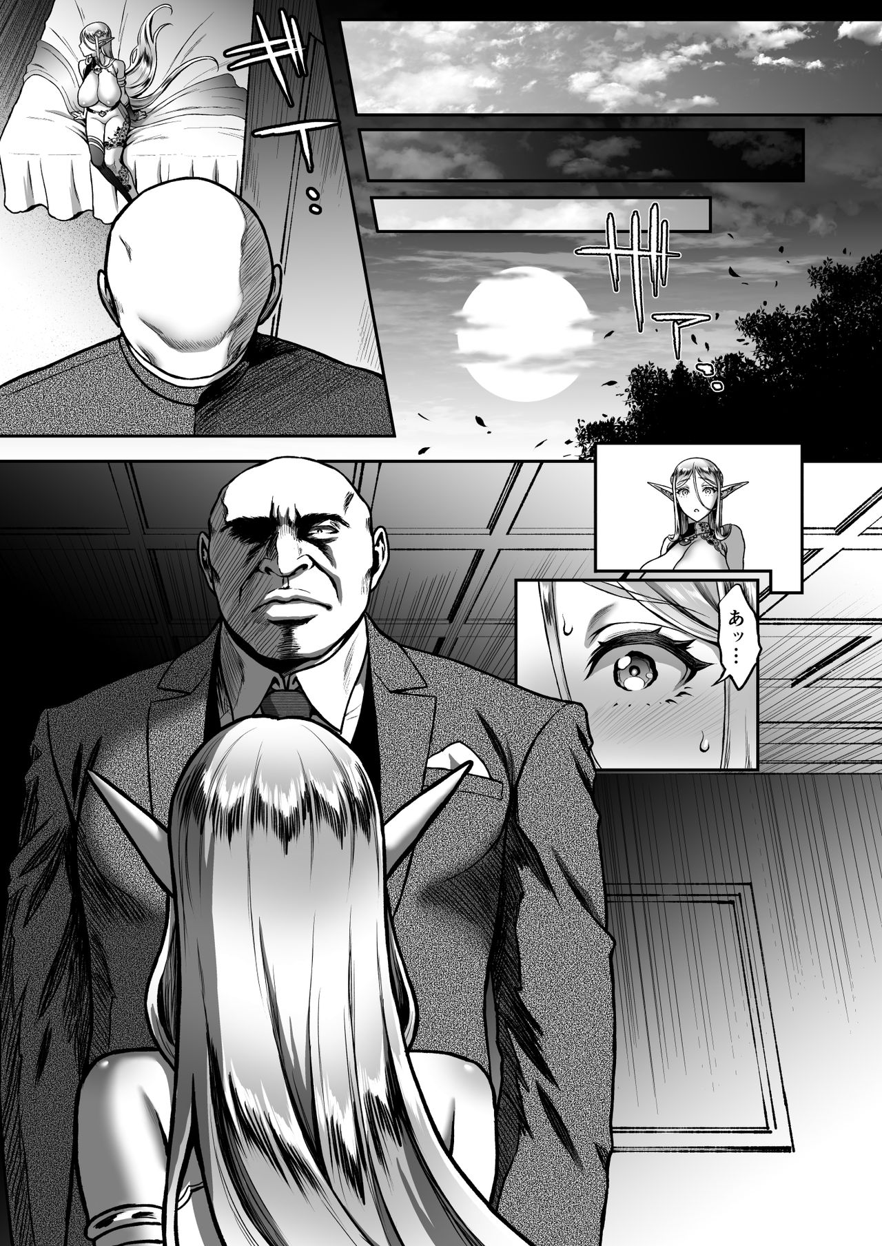 Tasogare no Shou Elf 5 page 12 full