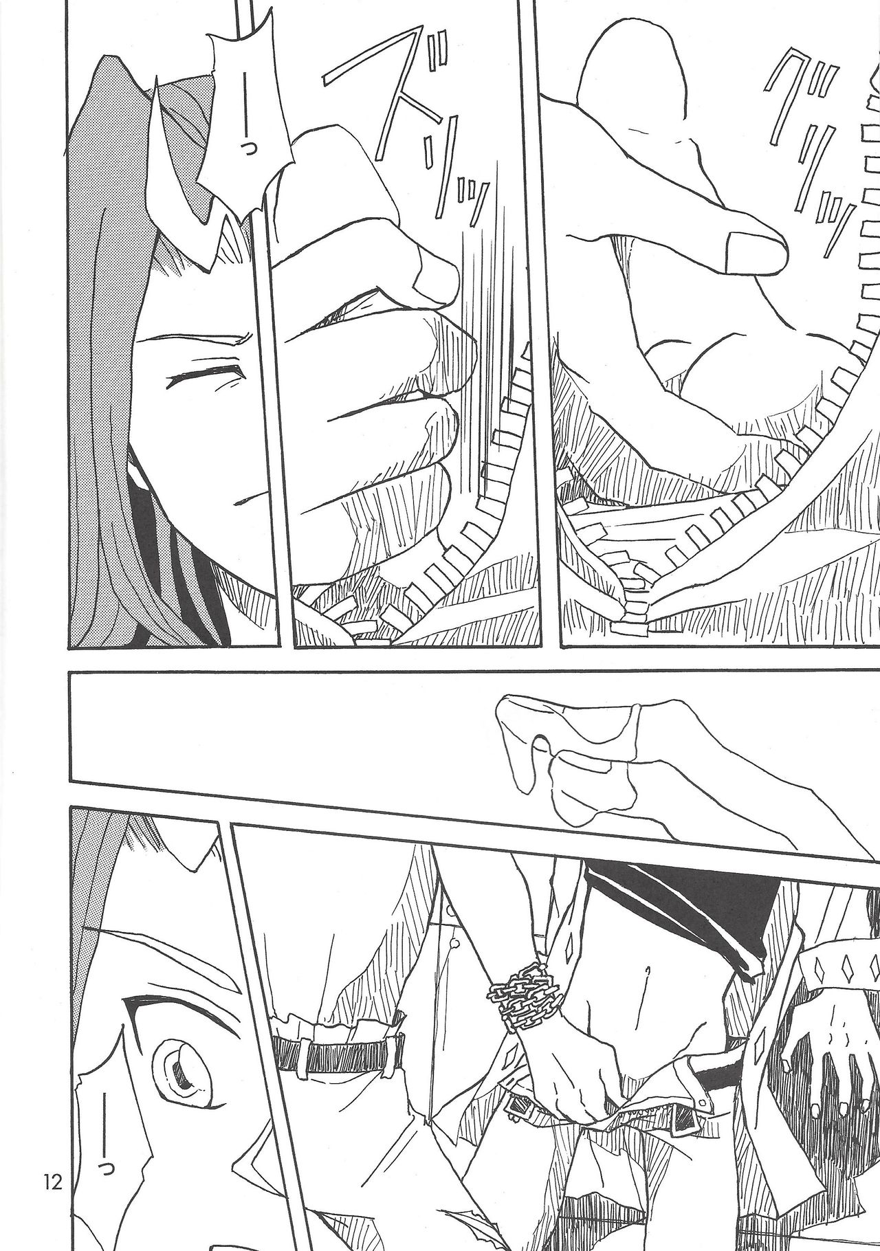 Kootta Shinzou page 12 full