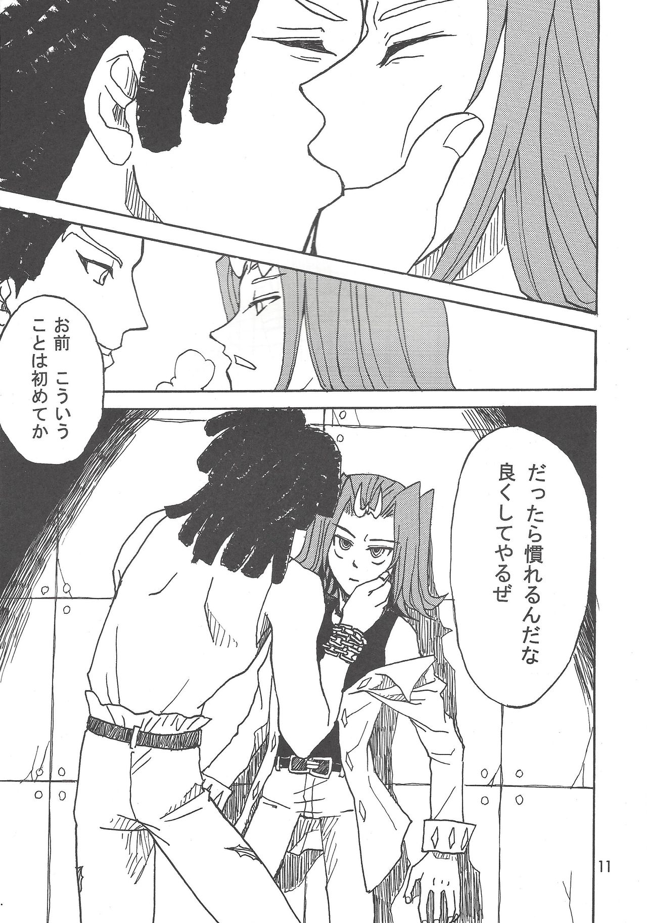 Kootta Shinzou page 9 full