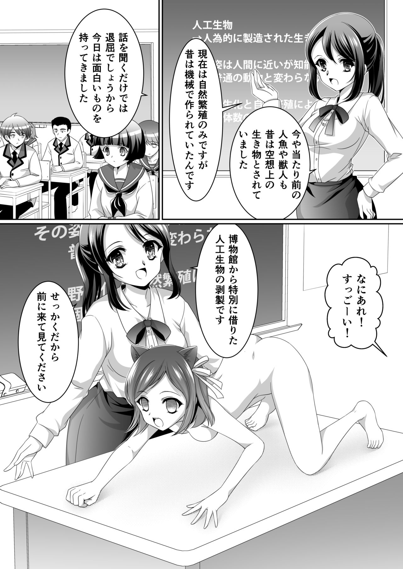 Aru Hakusei no Omoide page 1 full