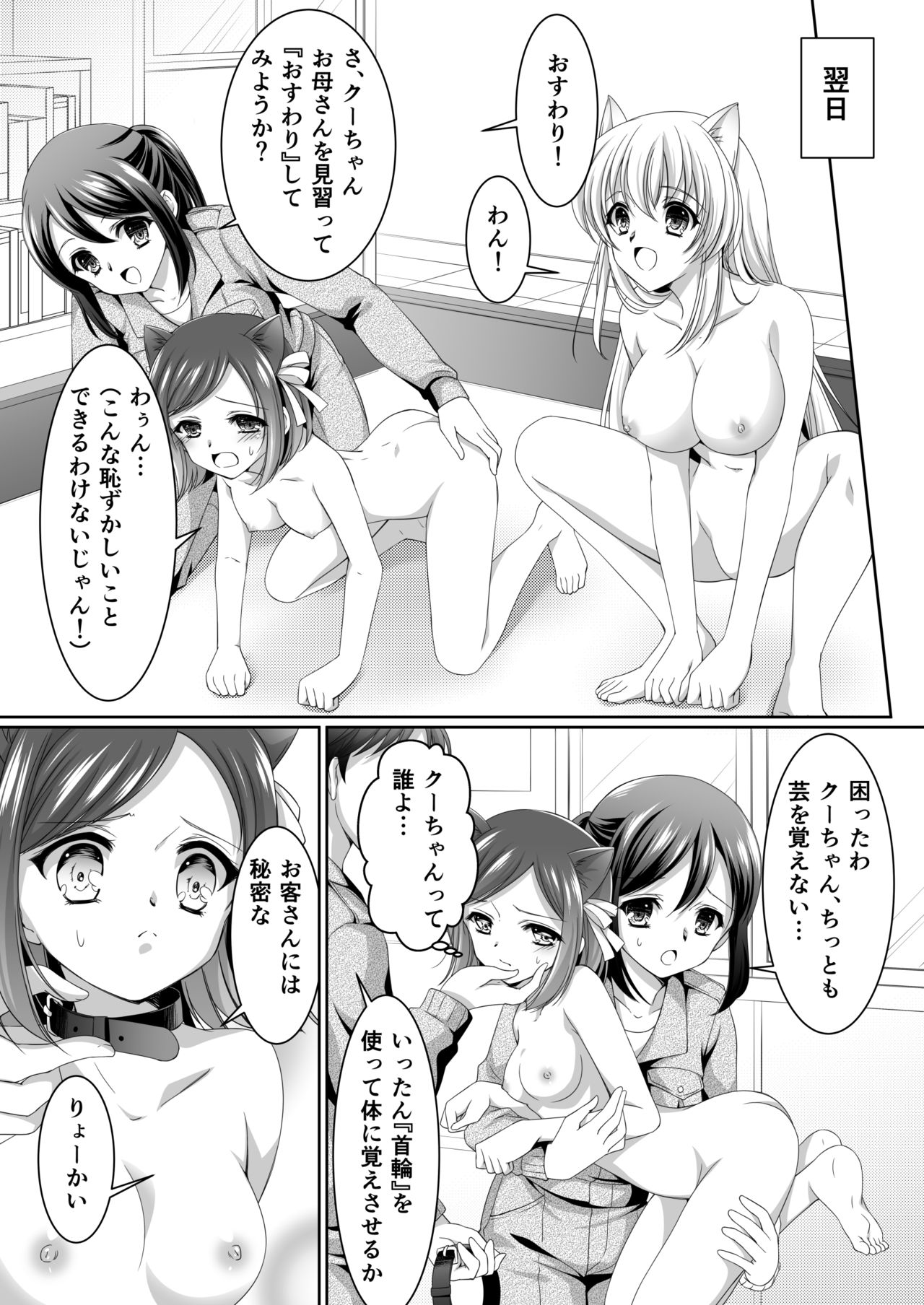 Aru Hakusei no Omoide page 11 full