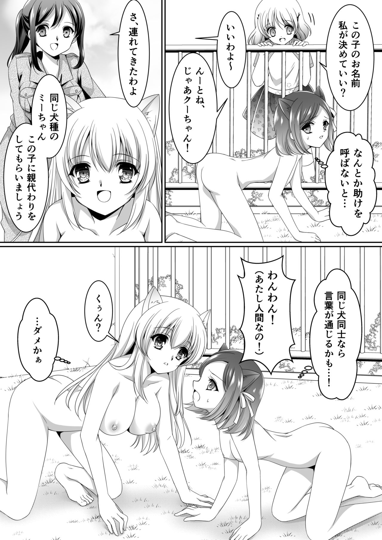 Aru Hakusei no Omoide page 8 full