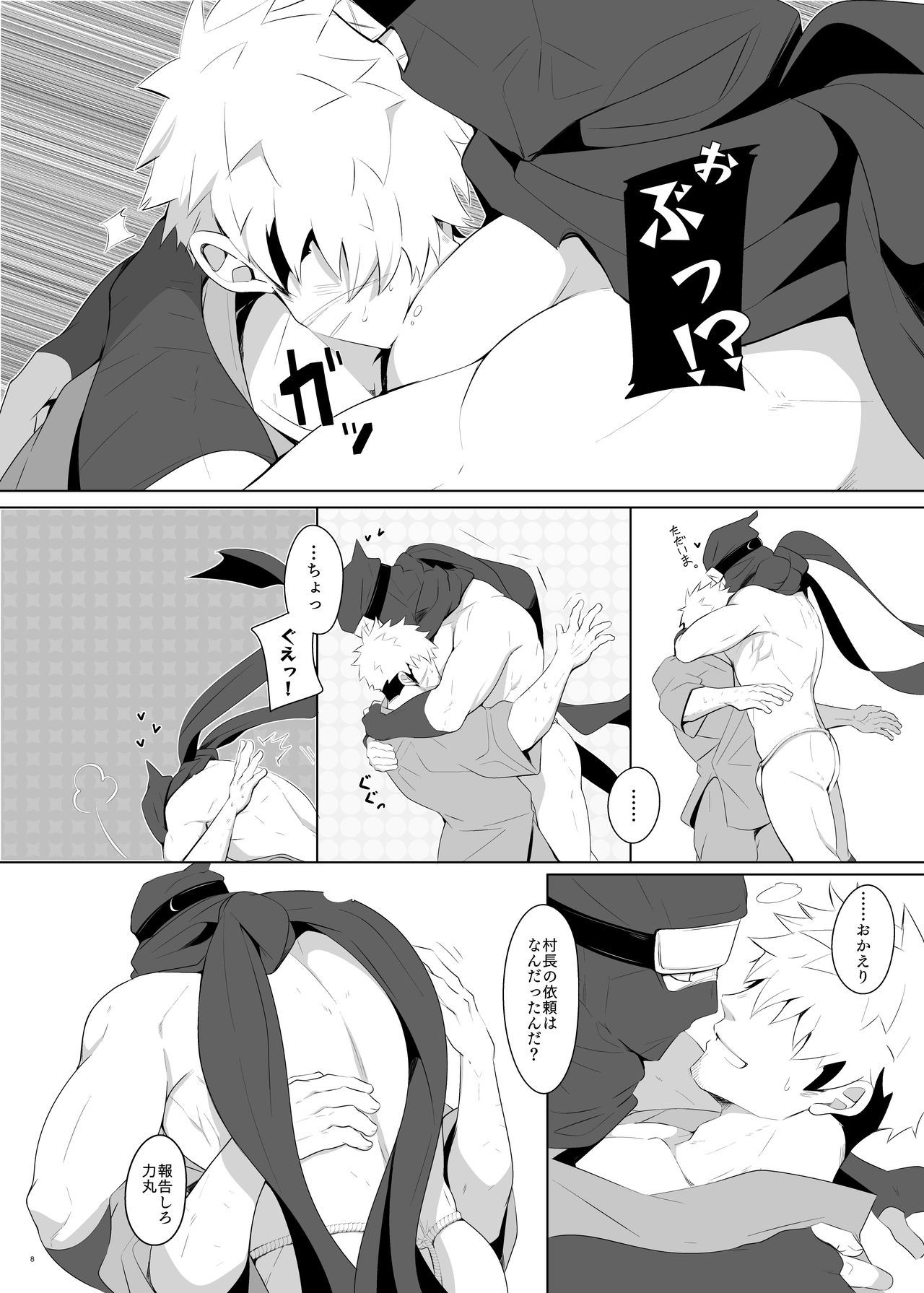 Rikimaru Ninpoujou page 7 full