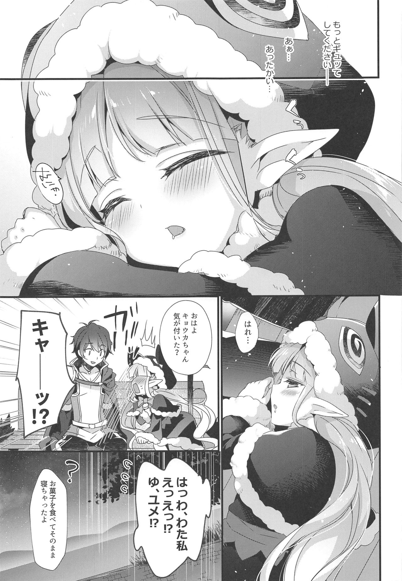 Kyouka-chan to Otona no Okashi page 12 full