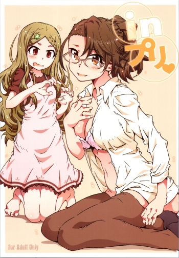 (C96) [RPG COMPANY 2 (Toumi Haruka)] in Pre (Yama no Susume) cover