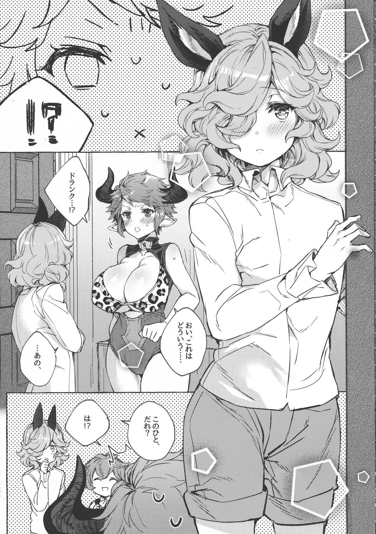 Drang to Sturm-dono ga OneShotax Suru Hon page 7 full