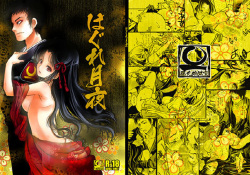 sengoku cyber fujimaru jigokuhen