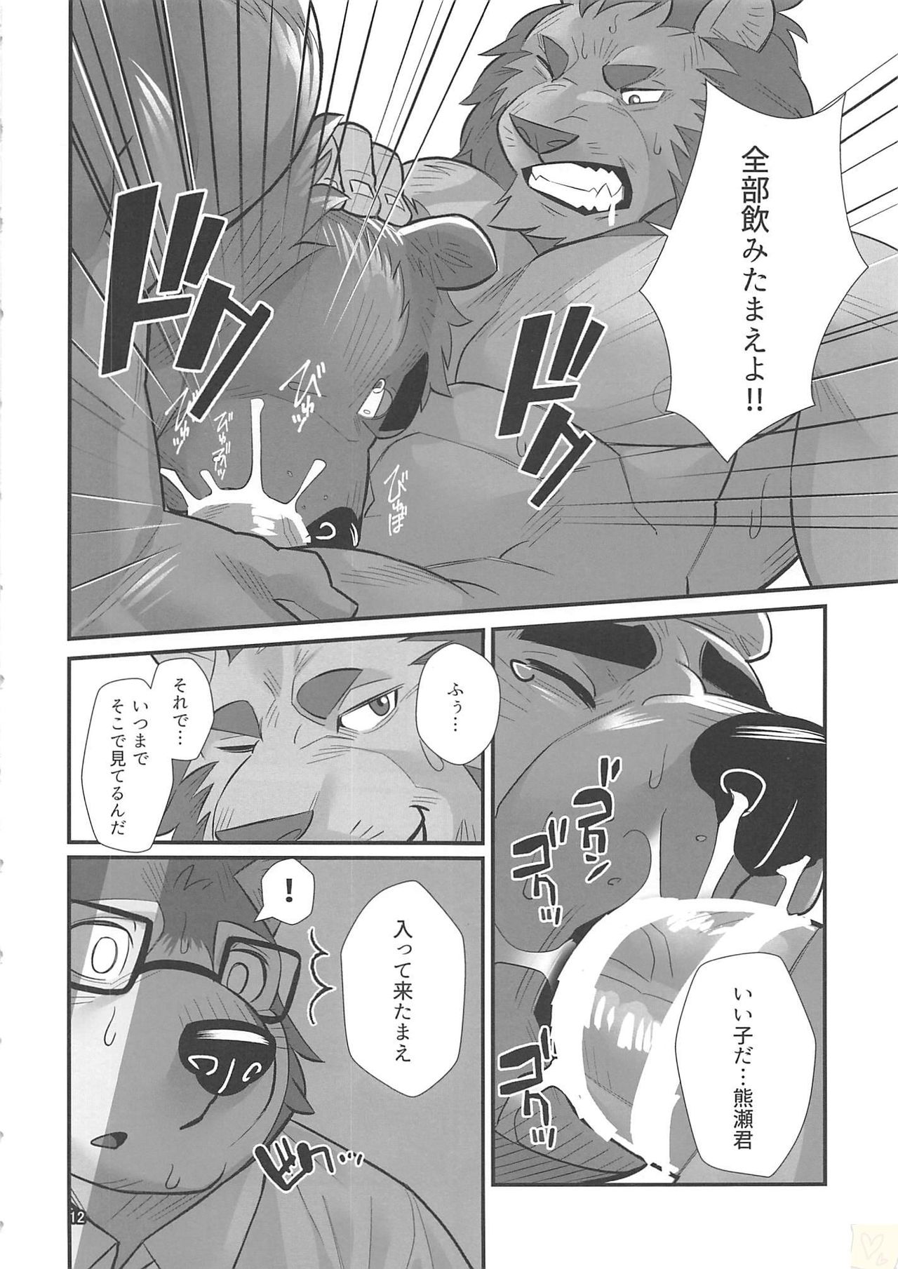 Overnight page 11 full