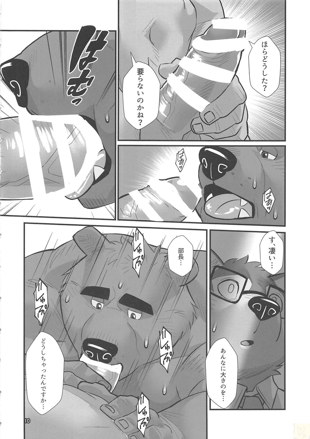 Overnight page 9 full