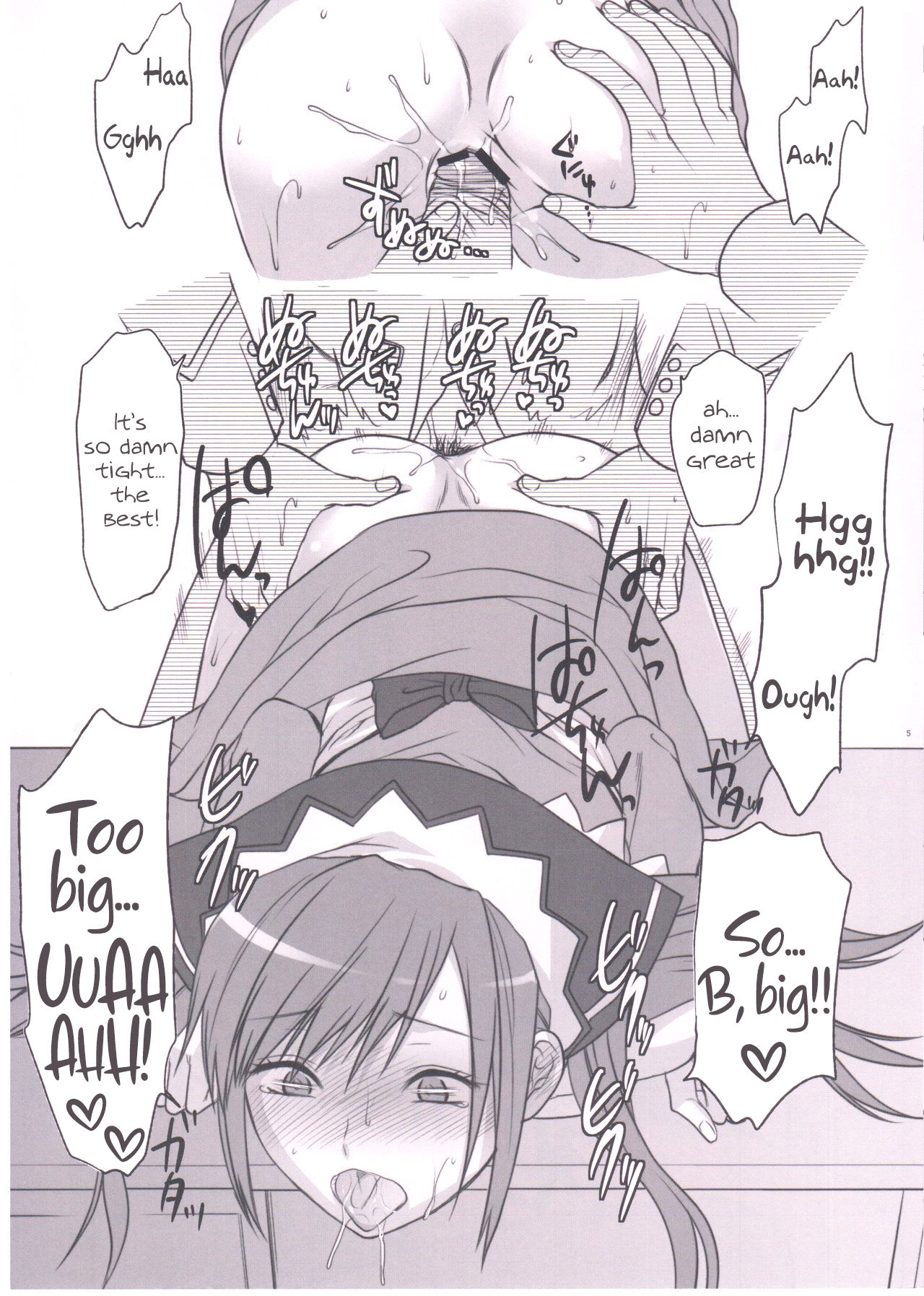 Omake no Alicia-san Bon page 5 full