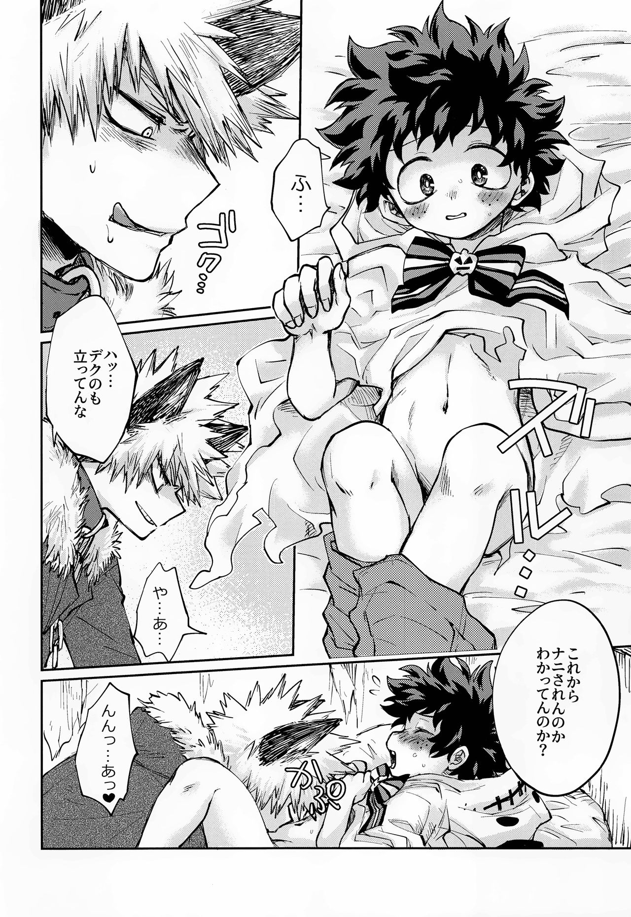Ore no Ghost After page 11 full