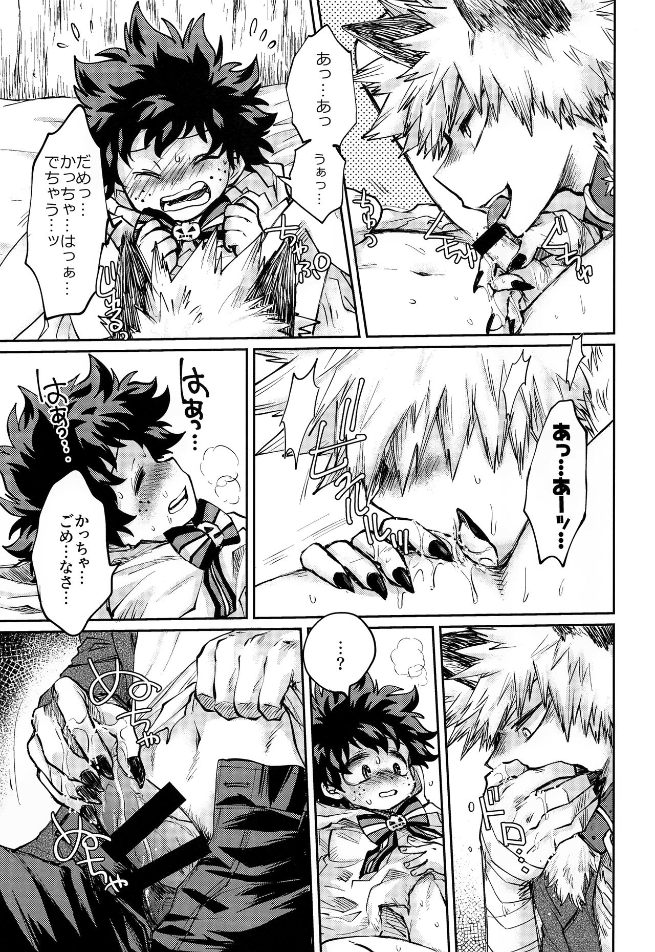 Ore no Ghost After page 12 full