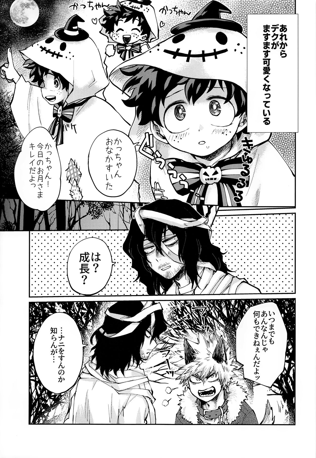 Ore no Ghost After page 4 full
