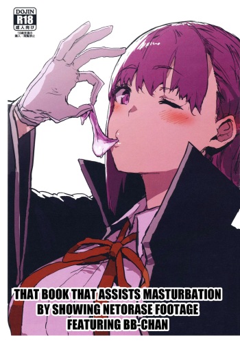 (COMIC1☆15) [Nhoooooooooooooo (Oosawara Sadao)] BB-chan no Netorase Eizou o Minagara OnaSuppo Shite Morau Hon | That Book That Assists Masturbation By Showing Netorase Footage Featuring BB-Chan (Fate/Grand Order) [English] [MegaFagget] cover