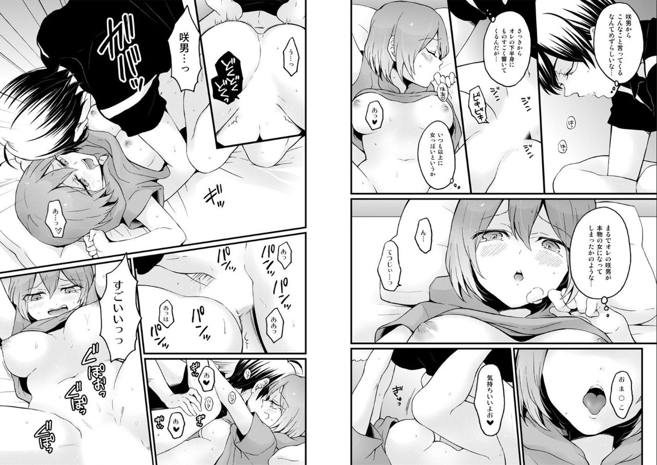 Totsuzen Onnanoko ni Natta node, Ore no Oppai Monde mimasen ka? 22 page 3 full