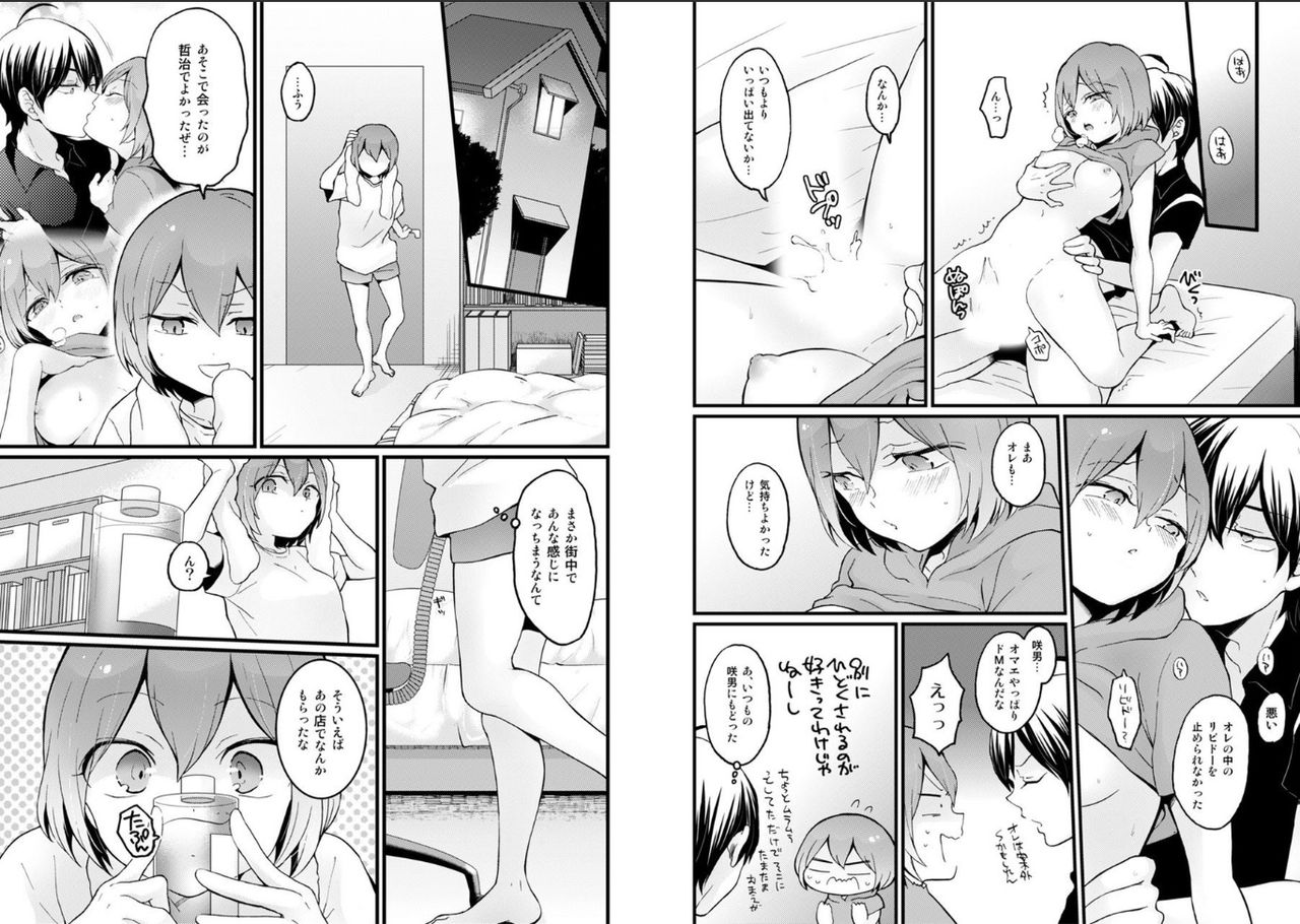 Totsuzen Onnanoko ni Natta node, Ore no Oppai Monde mimasen ka? 22 page 6 full