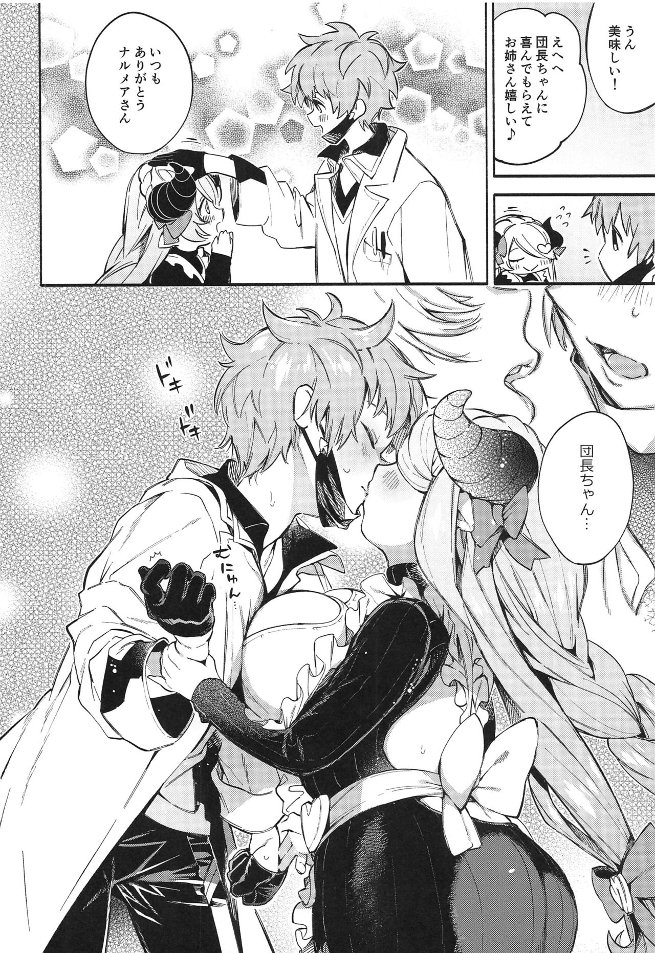 Motto! Narmaya Attack!! page 3 full