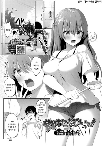 [G-wara] Maketakunai! | 지고 싶지 않아! (COMIC BAVEL 2019-12) [Korean] [아이카츠! 갤러리] [Digital] cover