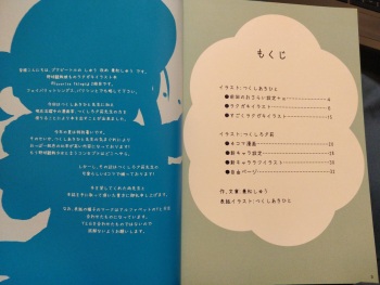 Favorite Things 2 [Tsukushi Akihito] cover