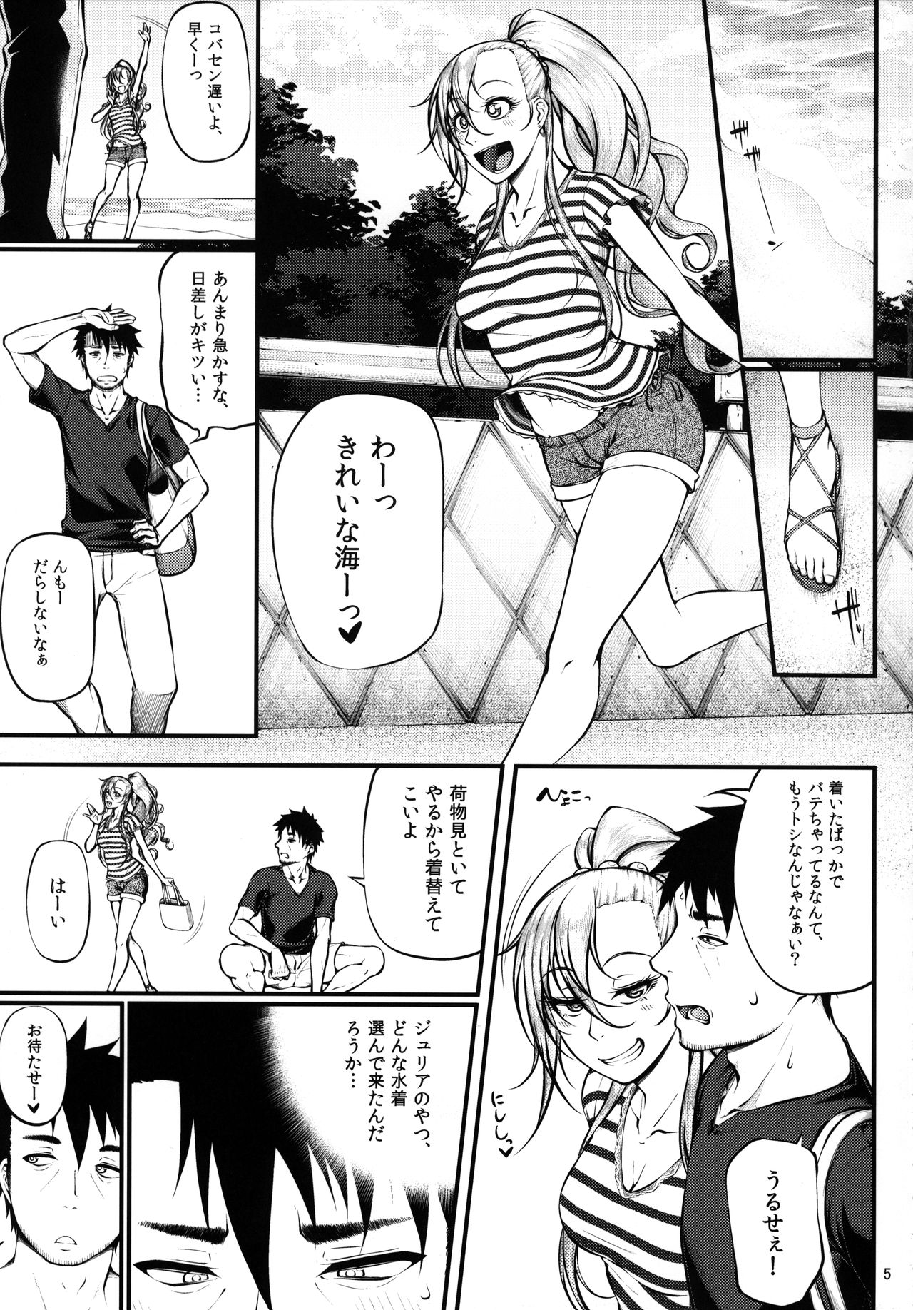 Drastic Summer Vacation page 6 full