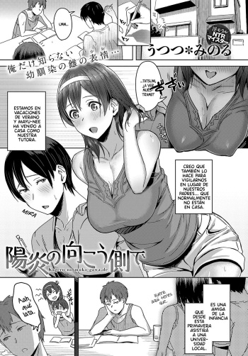 [Utsutsu Minoru] Kagero no muko-gawa de (COMIC Anthurium 2019-09) [Spanish] [Digital] cover