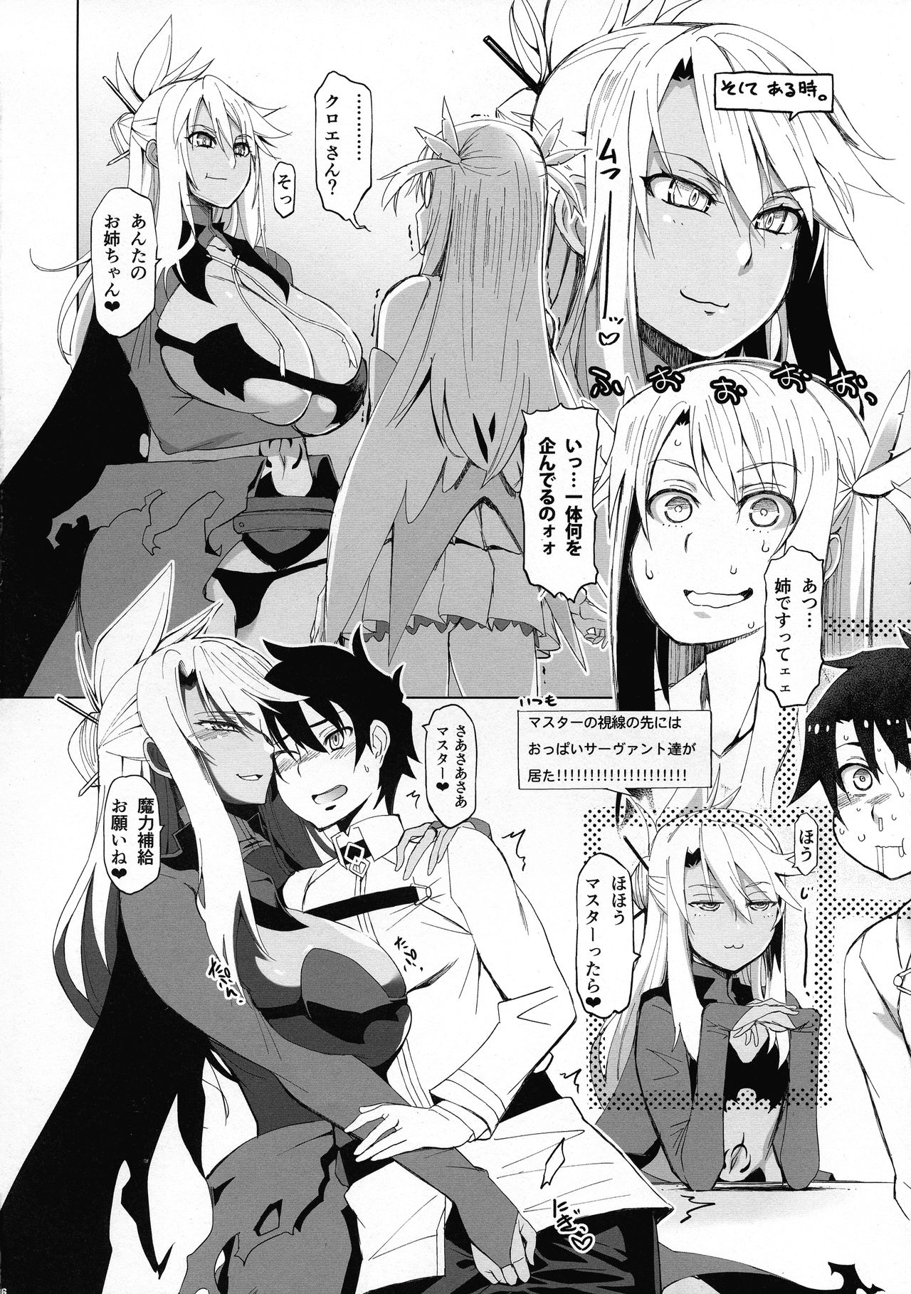 HGUC#18 Otona/CHLOE page 5 full