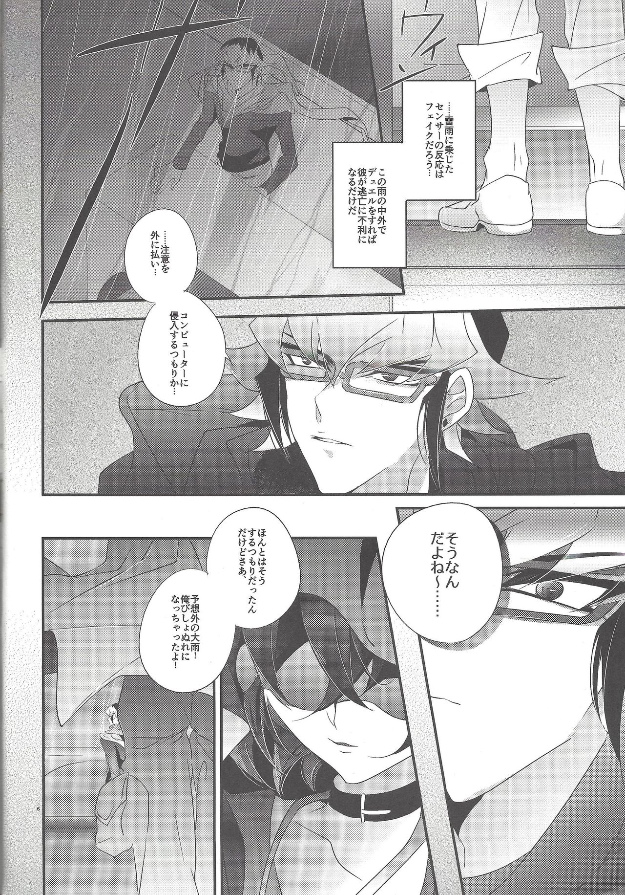 Mangetsu Kinryouku page 5 full