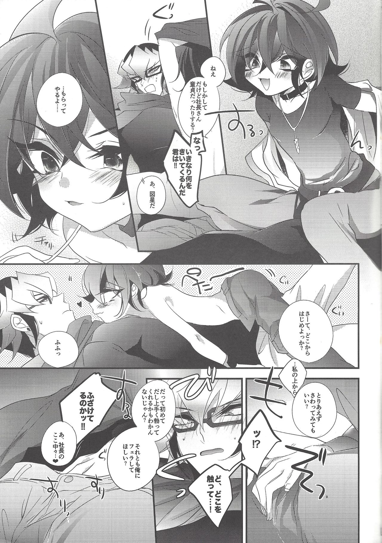 Mangetsu Kinryouku page 8 full