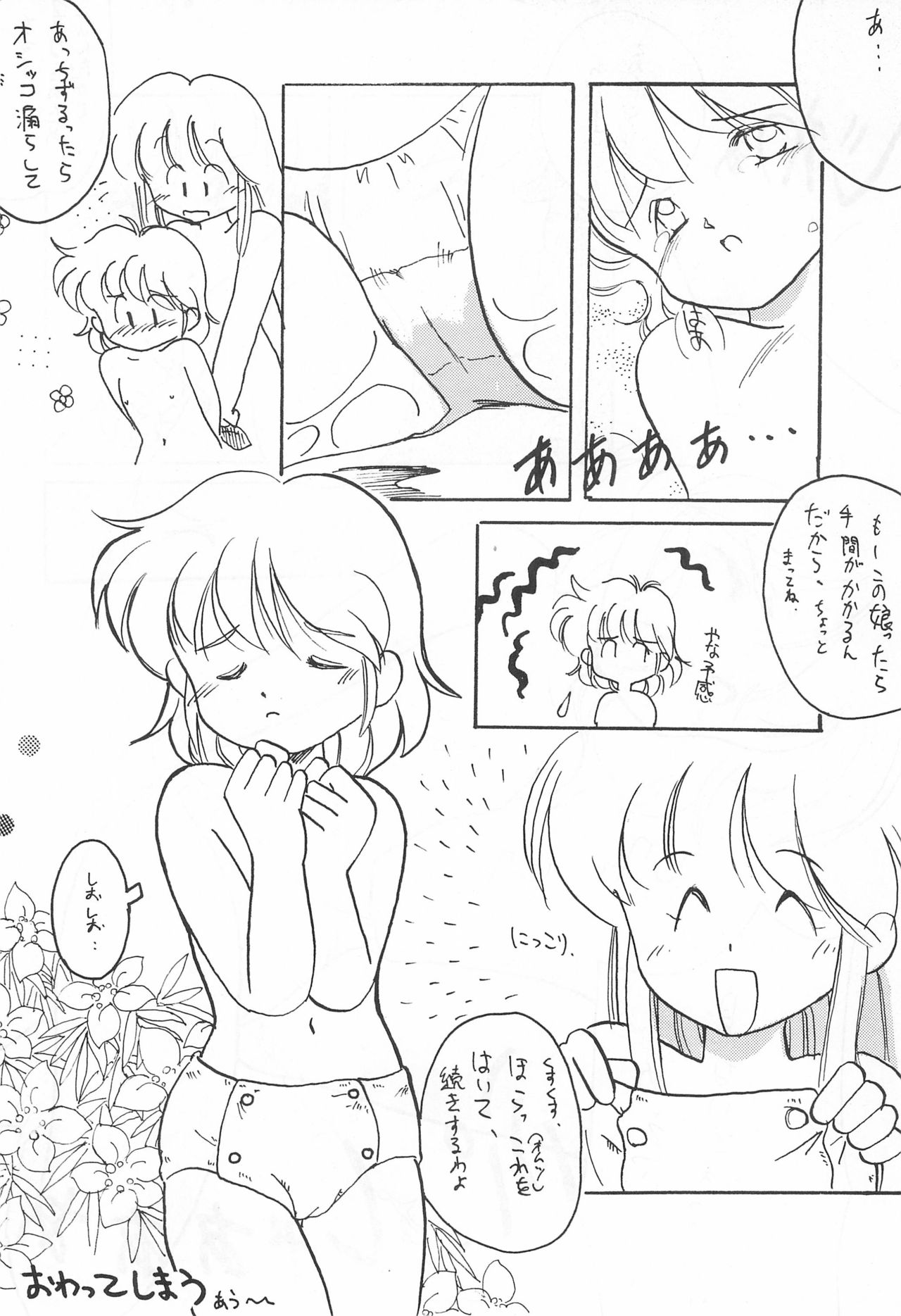 ELLE page 12 full