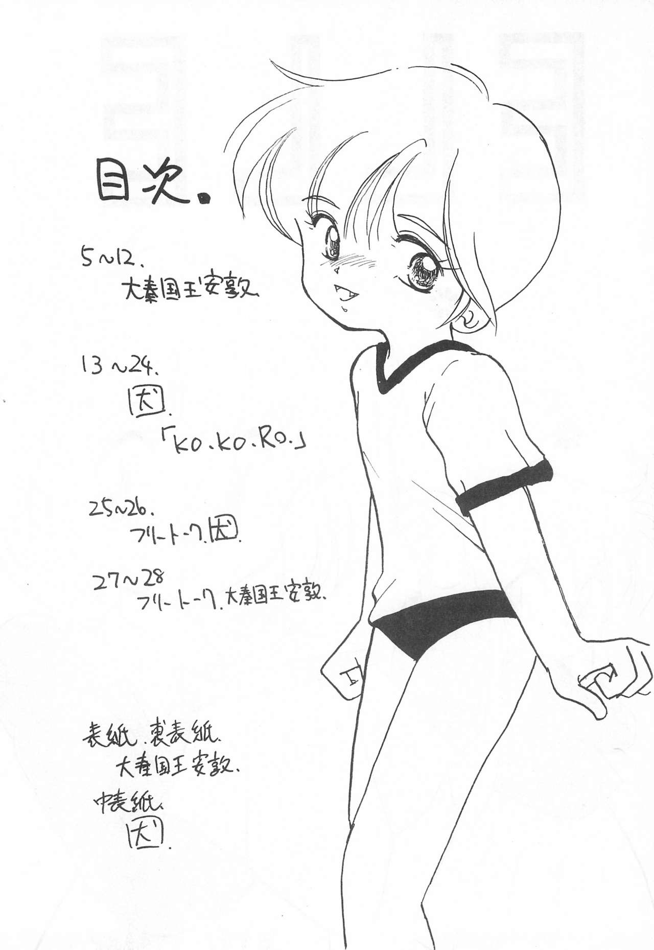 ELLE page 4 full