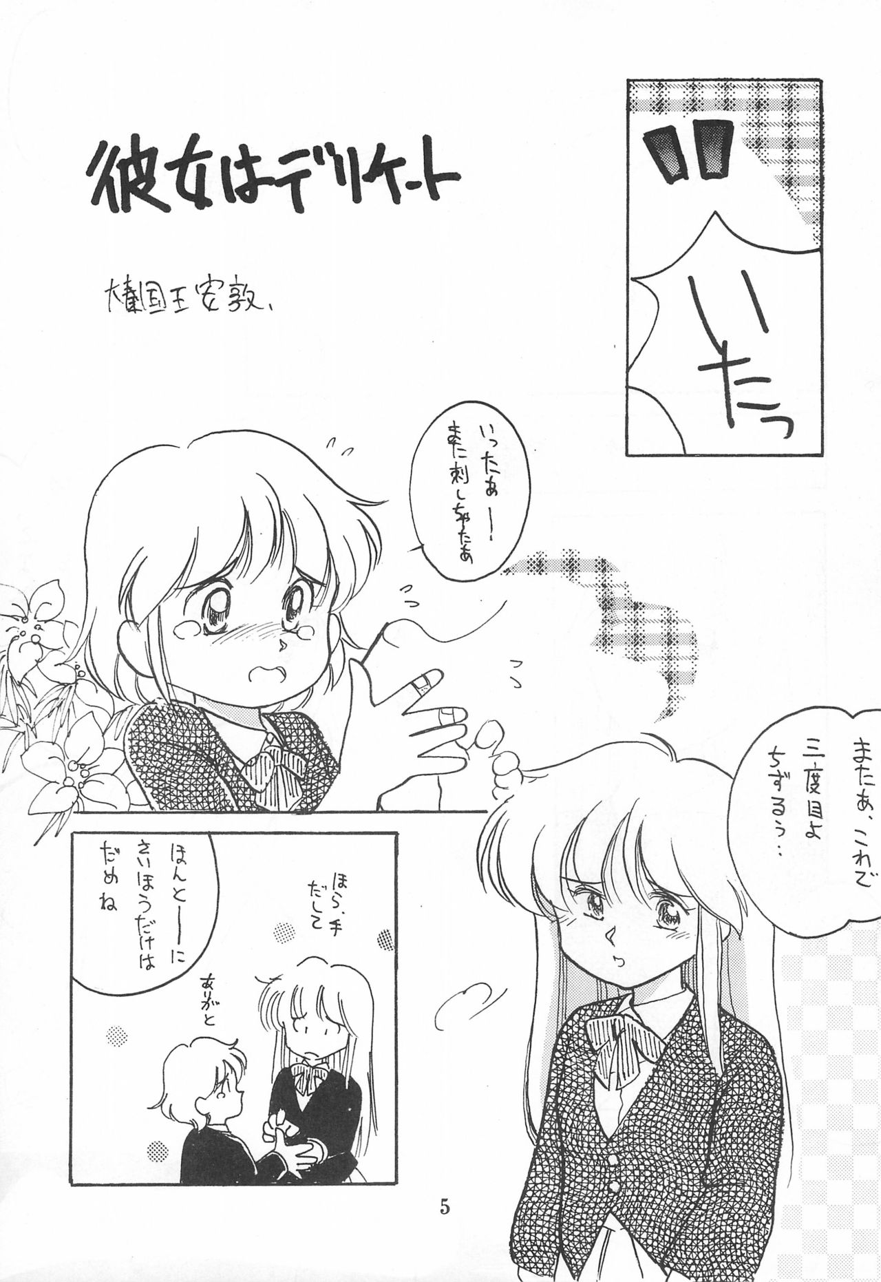 ELLE page 5 full