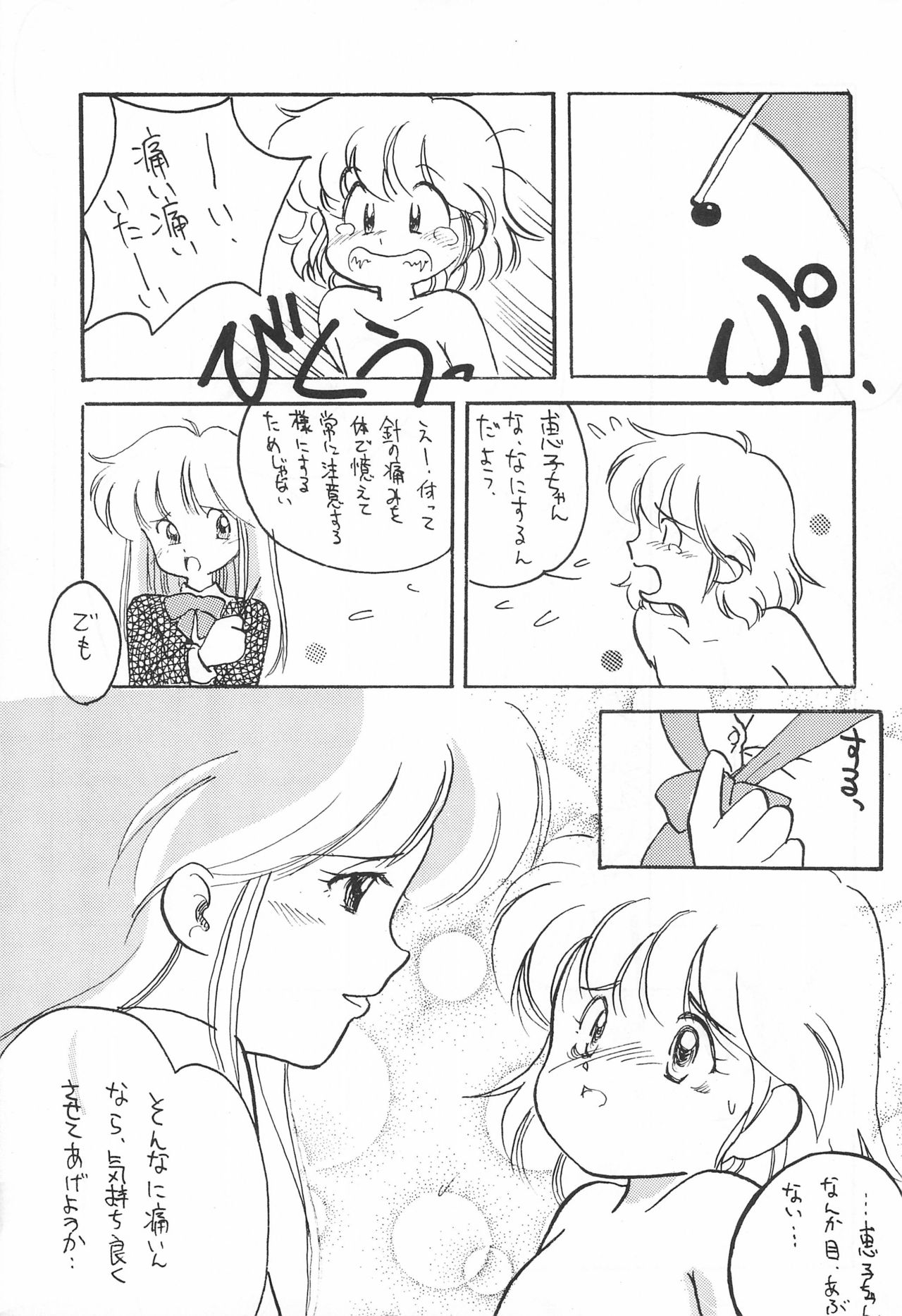 ELLE page 7 full