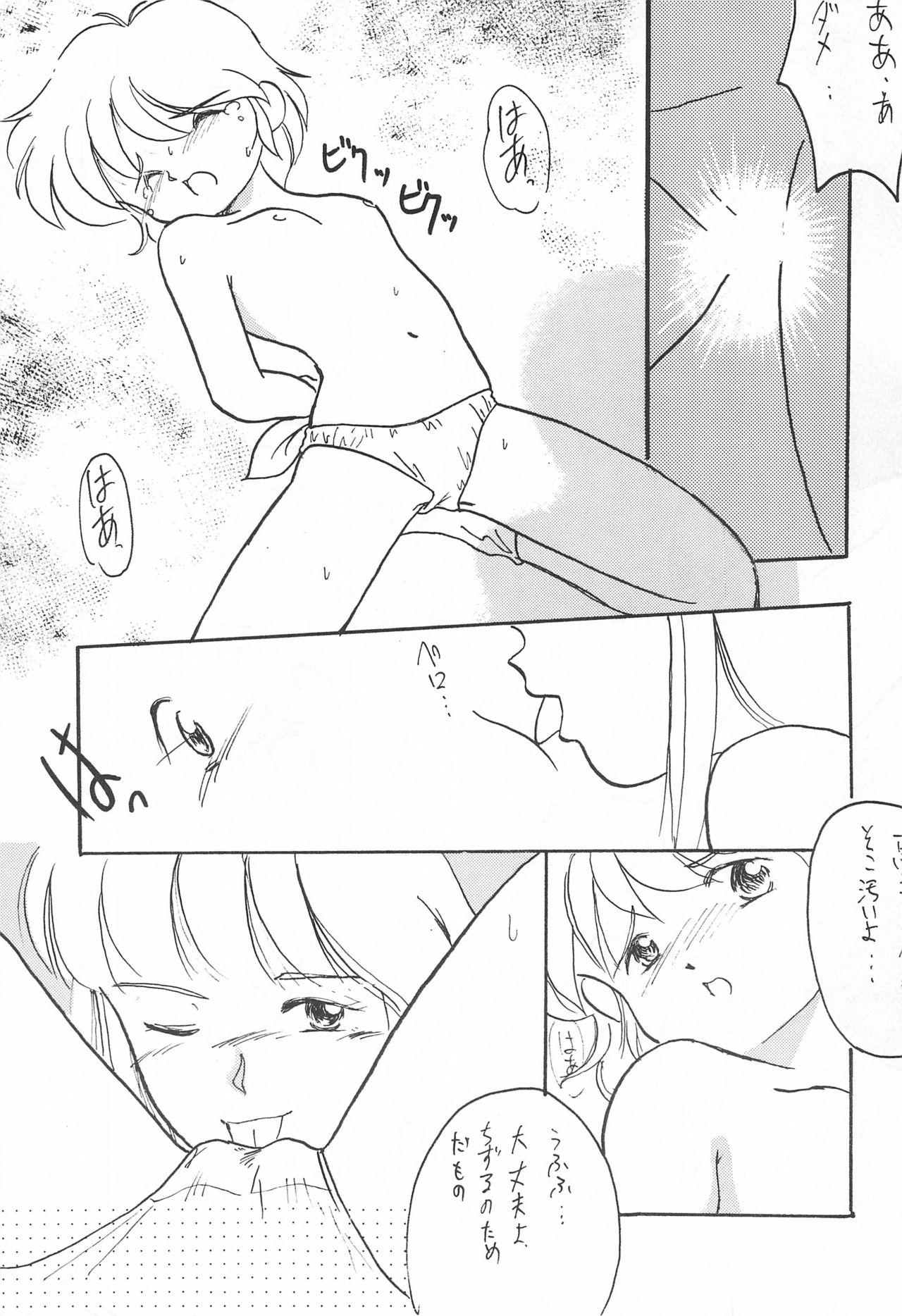 ELLE page 9 full