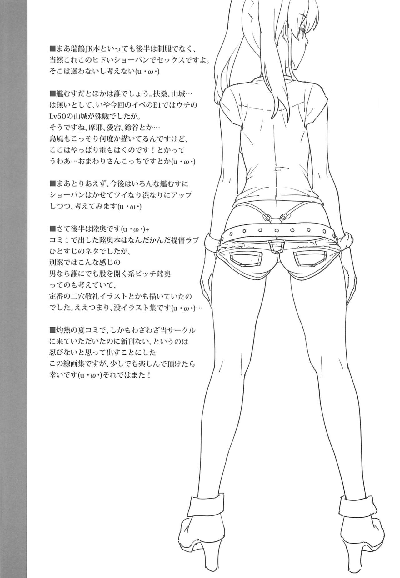 Sennou Sareta Nagato wa Tada no Onna ni Naru | Nagato Get's Brainwashed and Becomes Just a Woman page 11 full