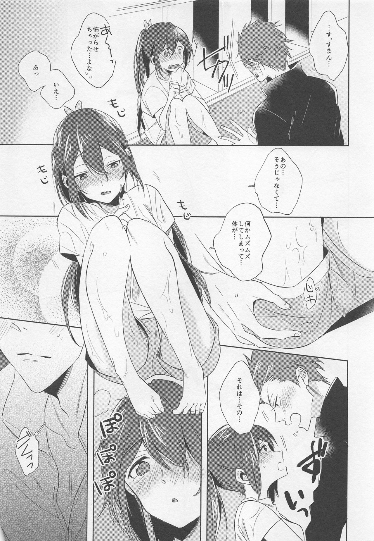 goukun2 page 11 full