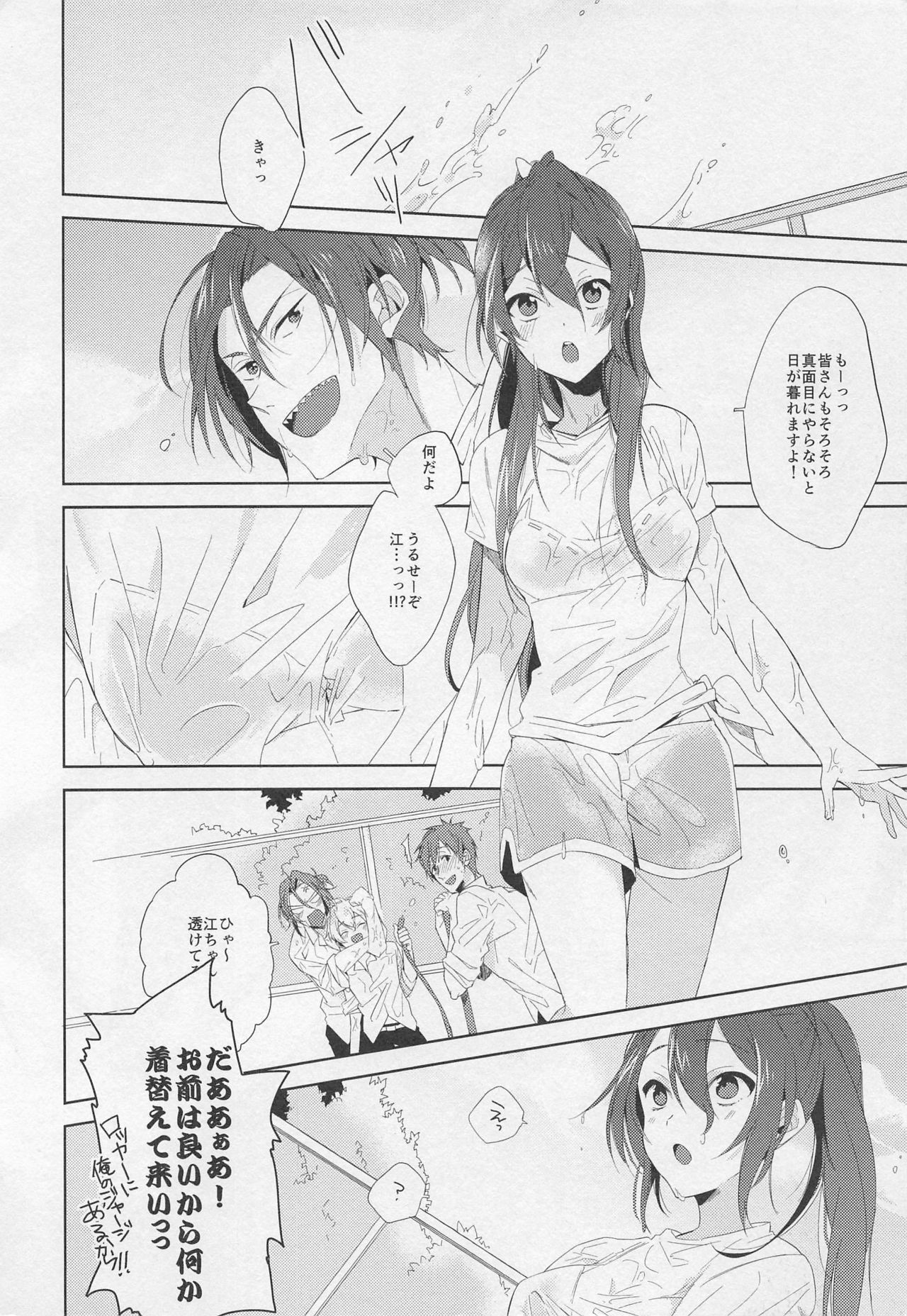 goukun2 page 4 full