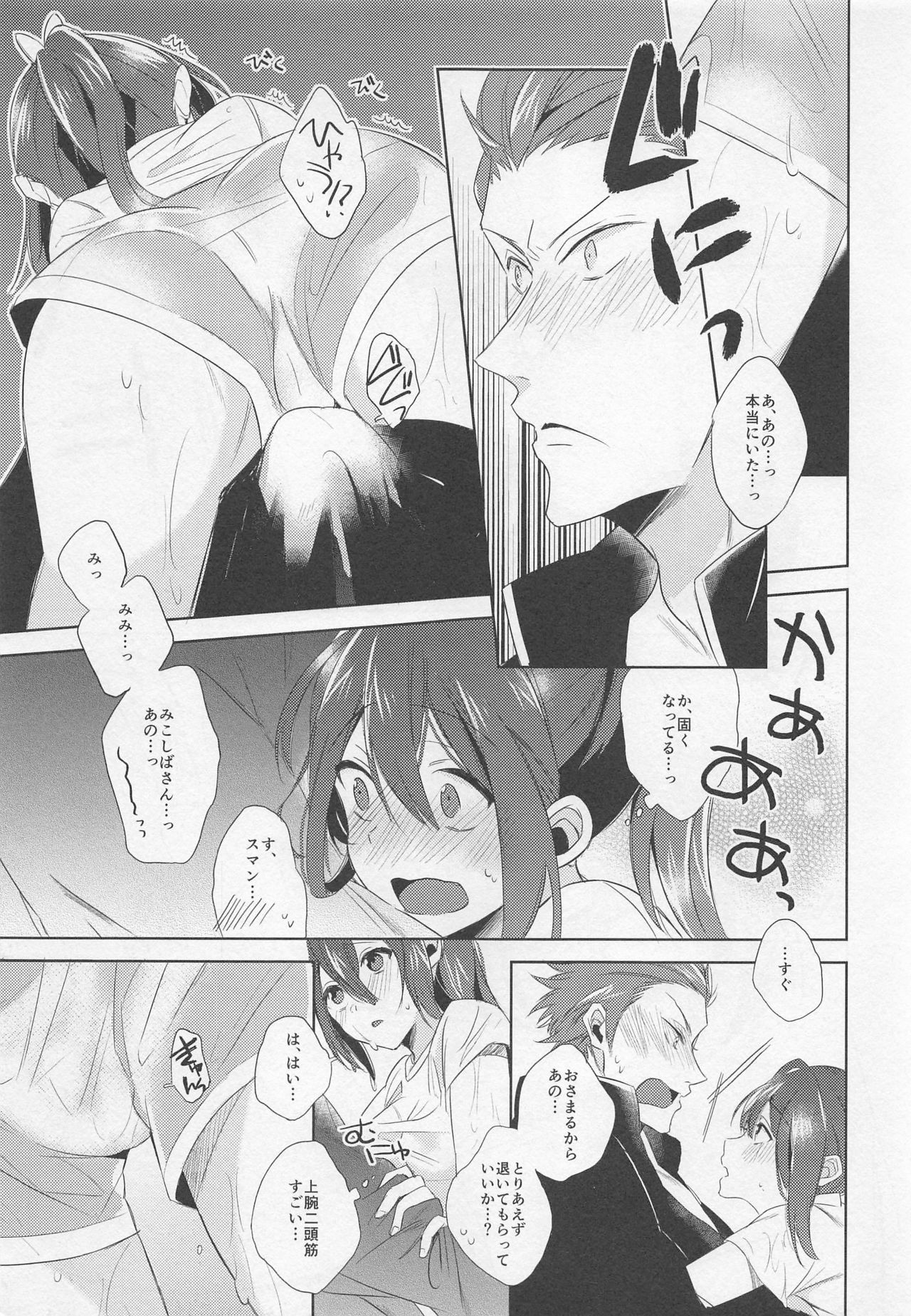 goukun2 page 9 full