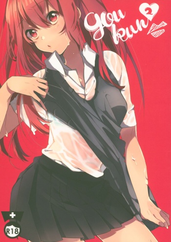 (C86) [GRICCA (Gur)] goukun2 (Free!) cover