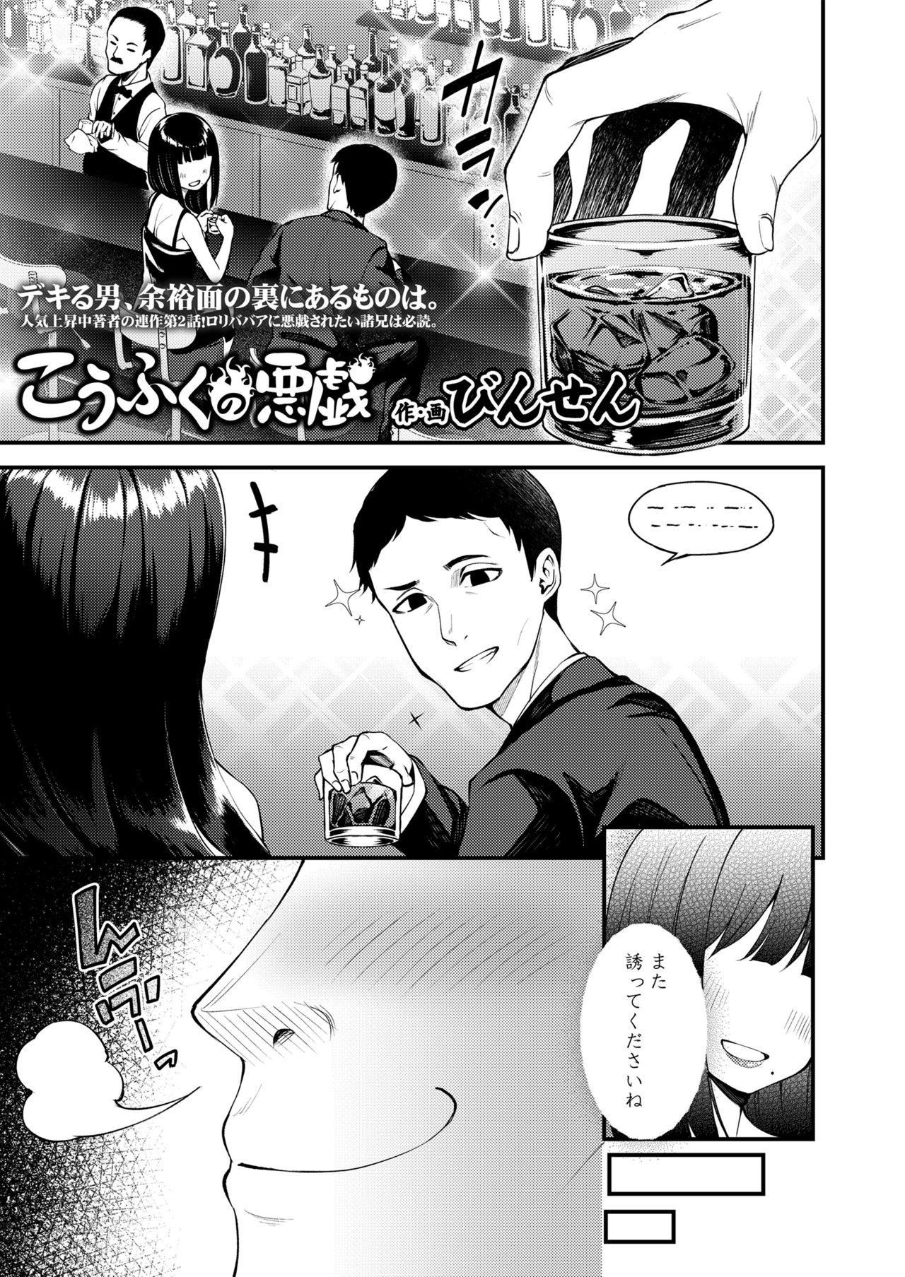 Towako Oboro Emaki Go page 3 full