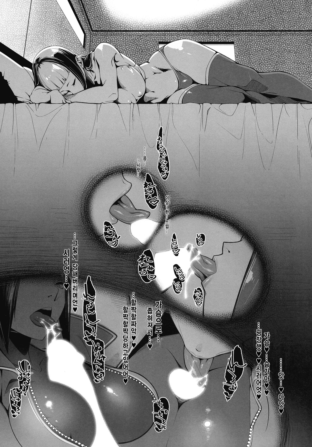 DUAL:ENGINES page 6 full